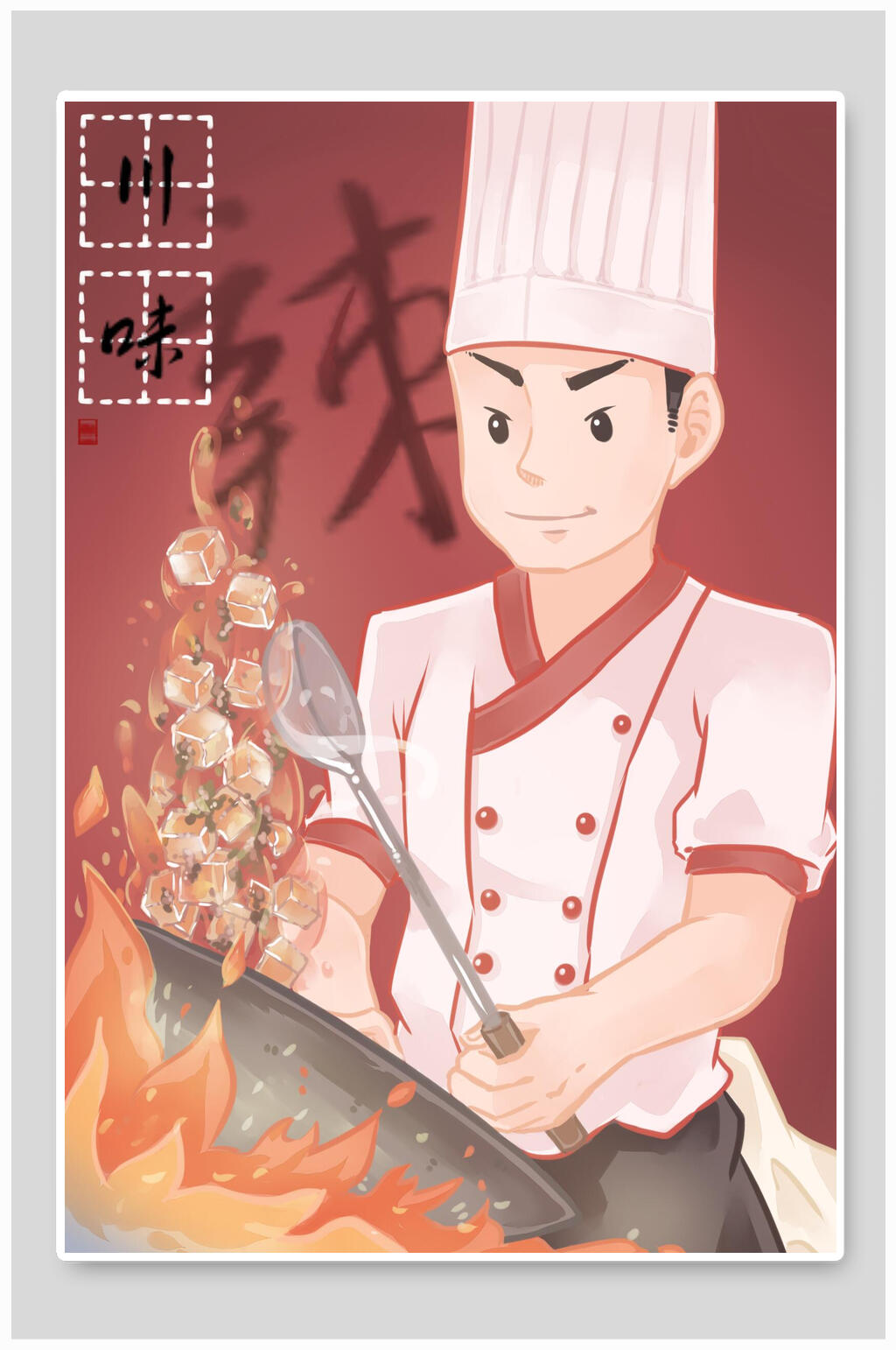 川味火锅插画素材