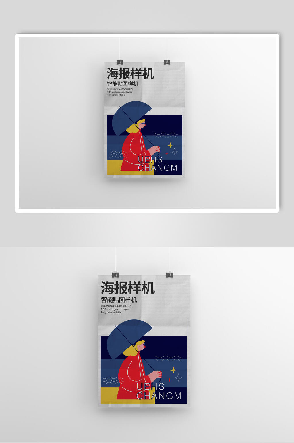 书本创妹旗舰店素材