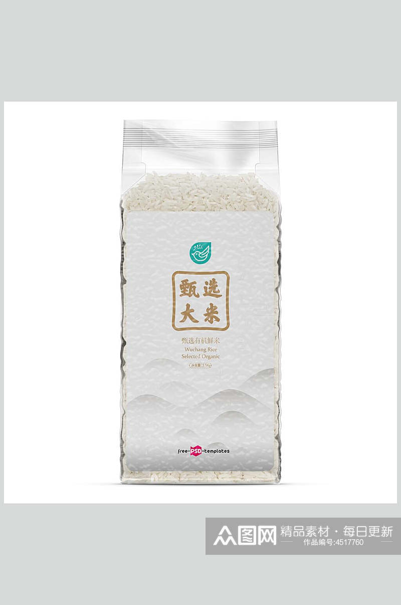 线条灰甄选大米粮食包装袋样机素材