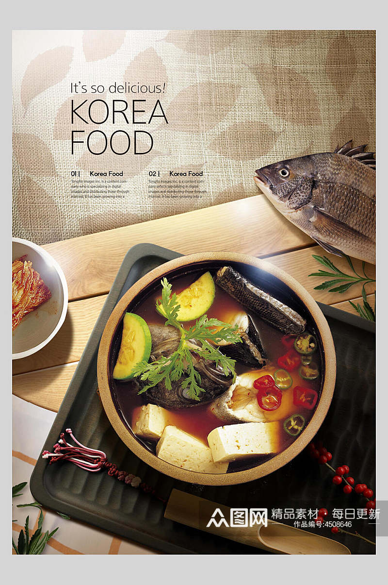 时尚韩式美食海报素材