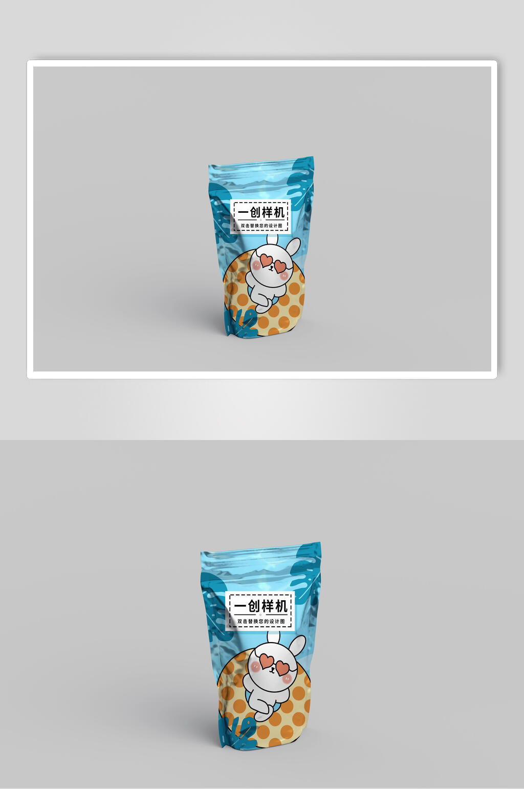 卡通看色自立袋自封袋样机素材