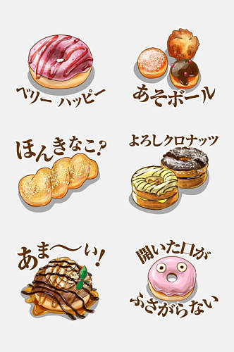 甜甜圈日式和风食物免抠素材