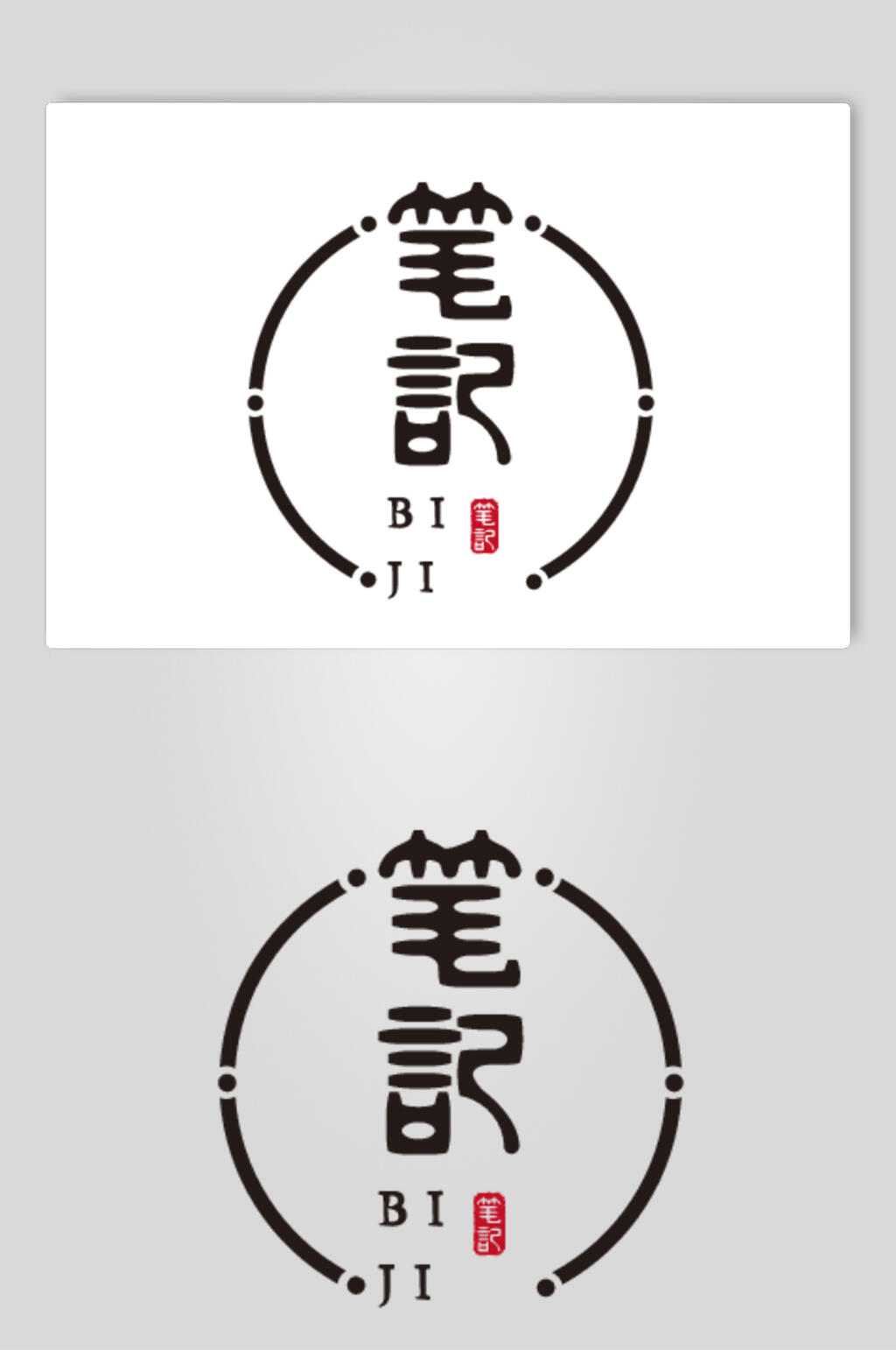 笔记圆形黑色LOGO设计矢量素材素材