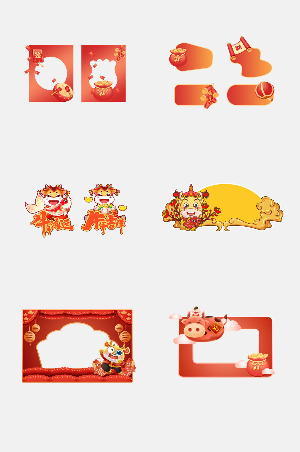 喜庆牛年卡通手举牌免抠素材素材
