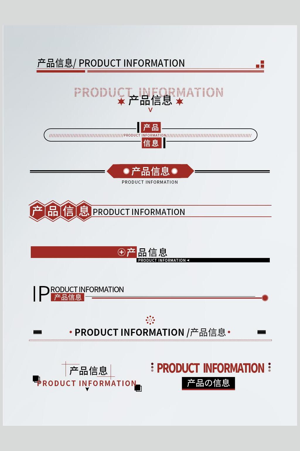 英文简约红色网页公众号分割线素材素材