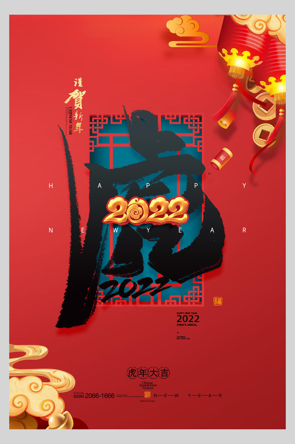 大气新年虎年海报素材
