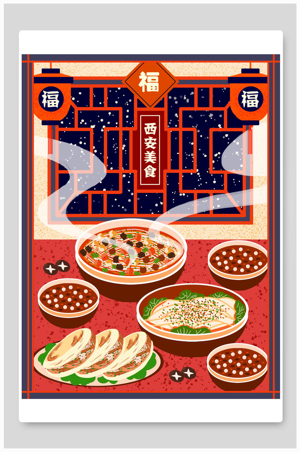 对联红色美食手绘简约清新火锅插画素材