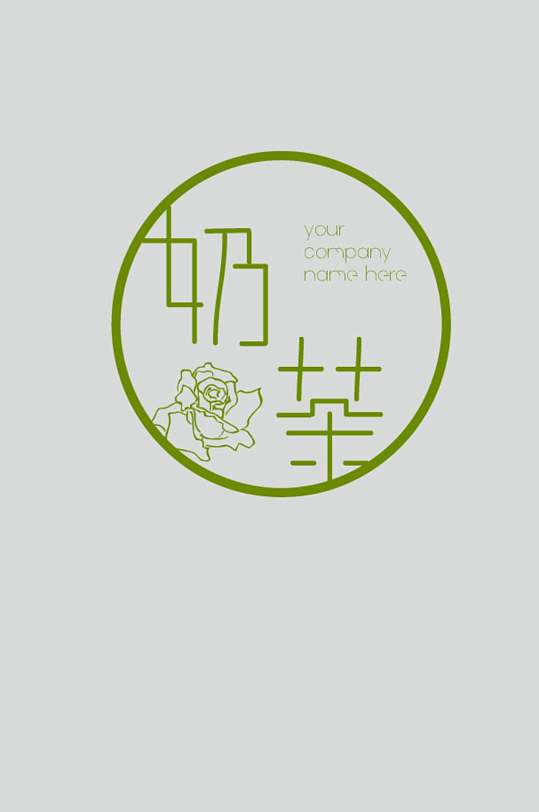 奶茶圆形花朵绿logo设计矢量素材