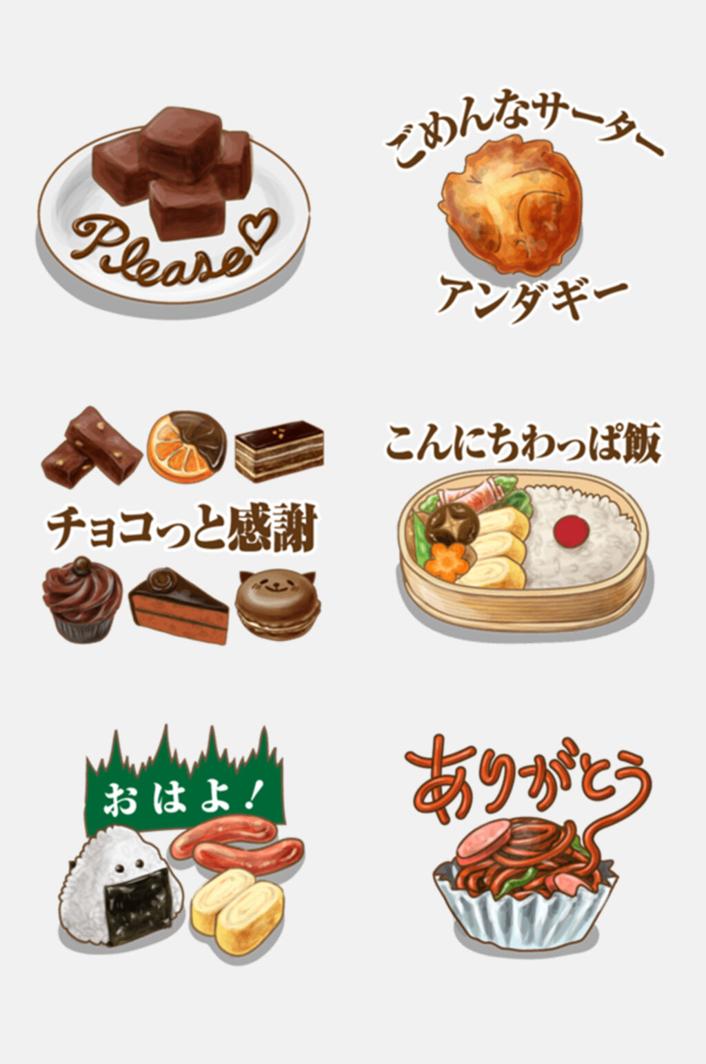 卡通简约日式和风食物免抠素材素材