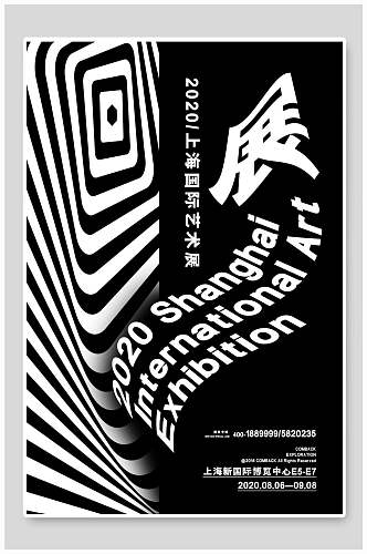 黑白艺术展设计海报