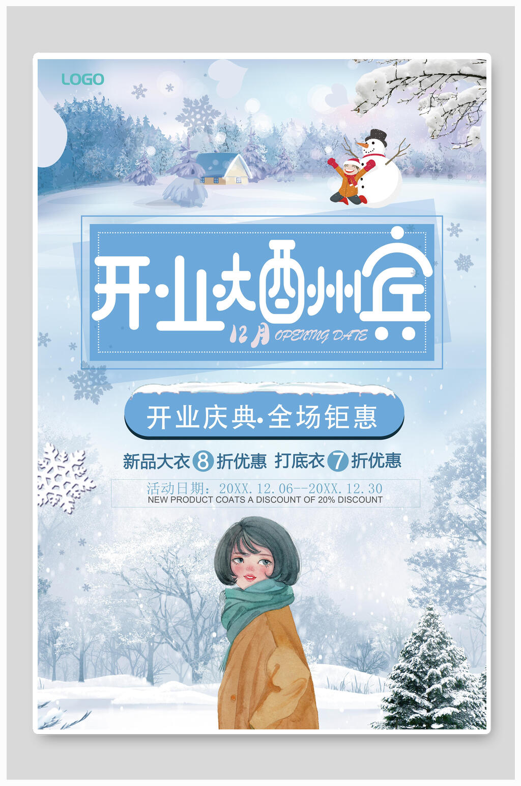 卡通手绘开业海报素材