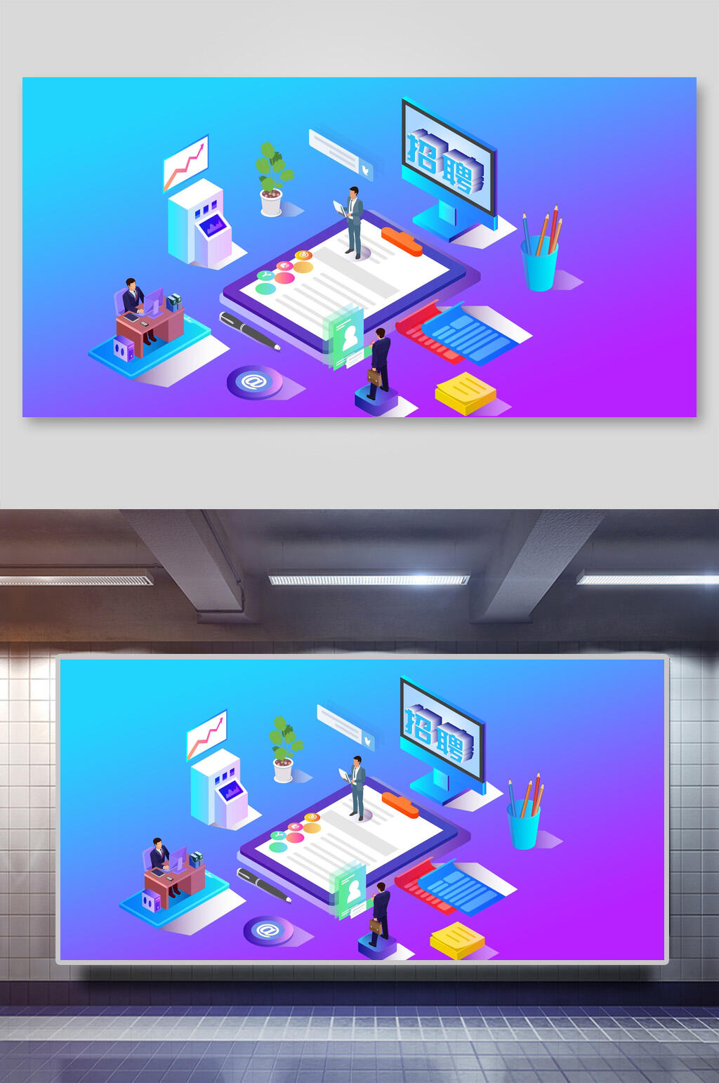电脑蓝紫商务清新二点五D办公插画素材