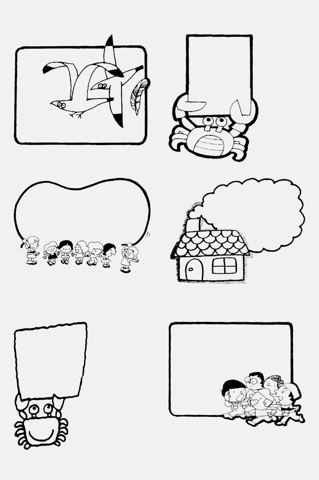 卡通黑白文本框免抠素材素材