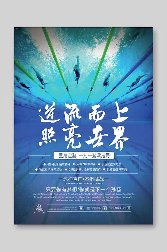 照亮海报图片-照亮海报设计素材-照亮海报模板下载-众图网