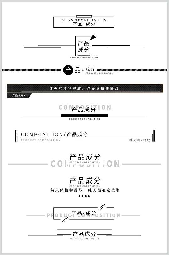 黑色文字简约网页公众号分割线素材