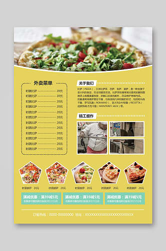 外卖菜单宣传单页海报模板