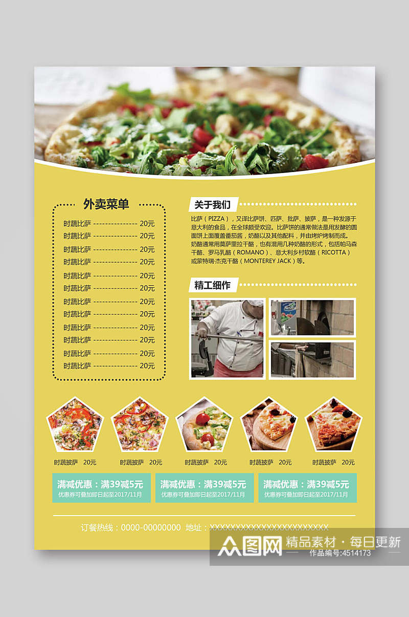 外卖菜单宣传单页海报模板素材