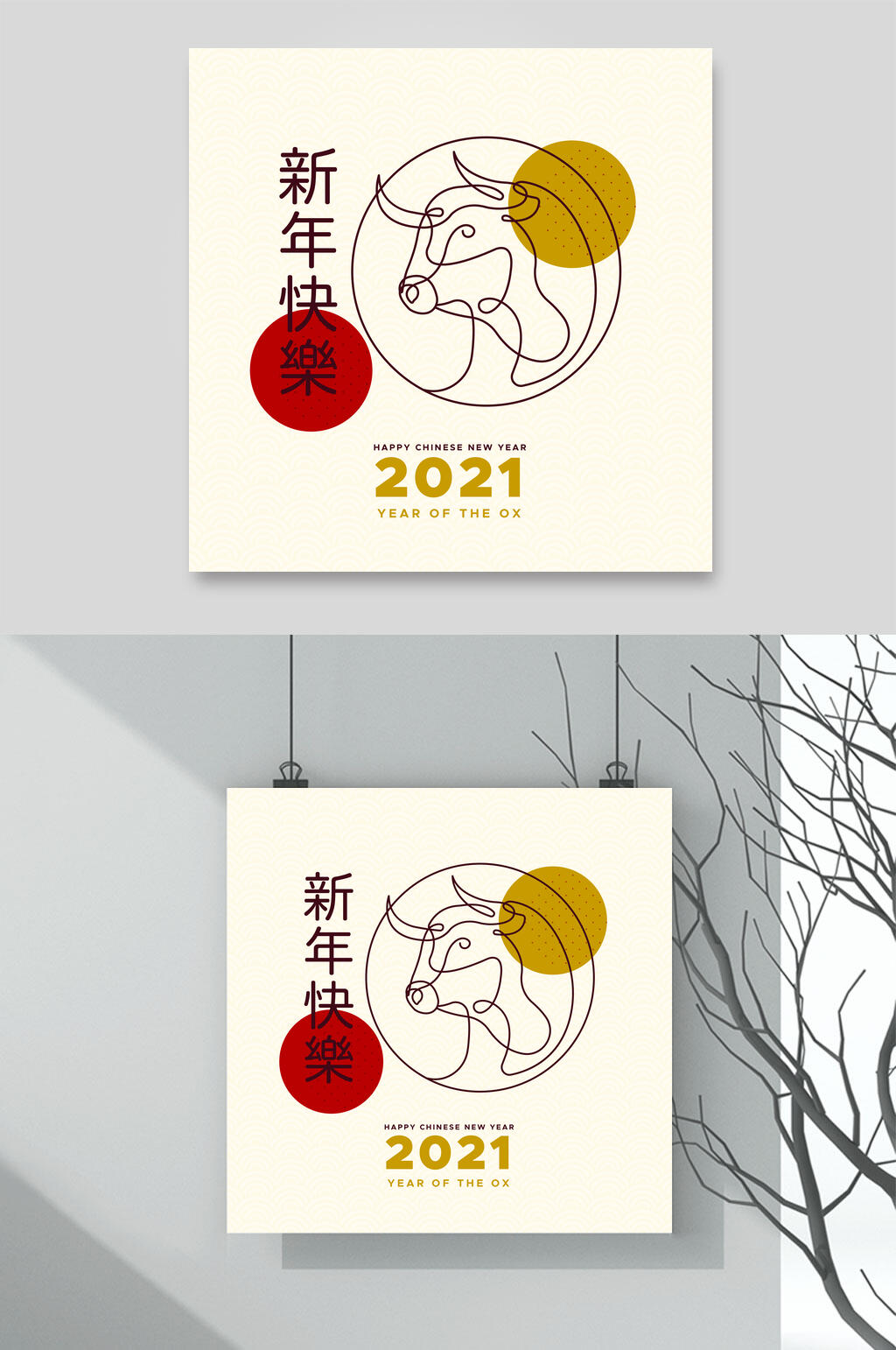 圆形黄色手绘简约清新新年矢量素材素材