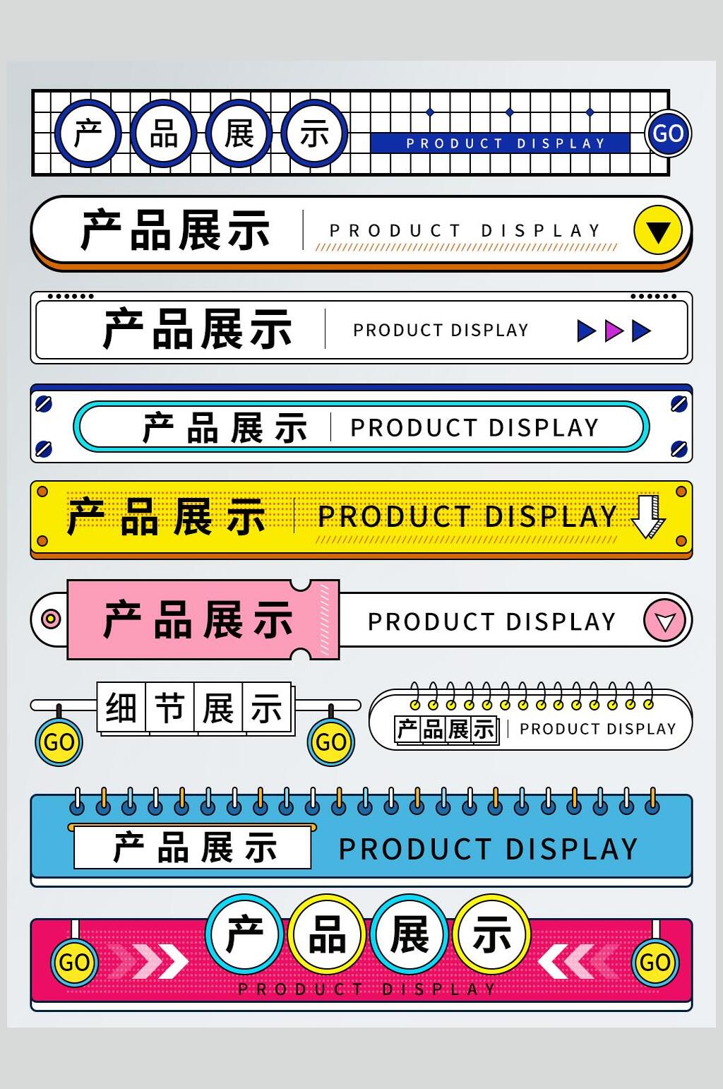文字简约箭头网页公众号分割线素材素材