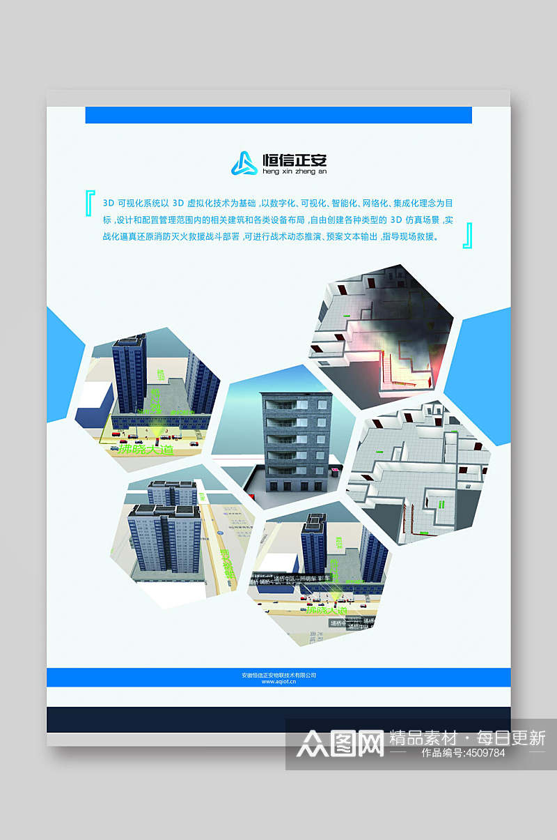 卡通宣传单页海报模板素材