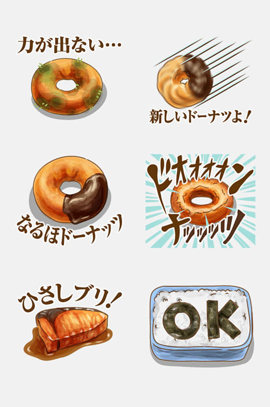 甜甜圈卡通日式和风食物免抠素材