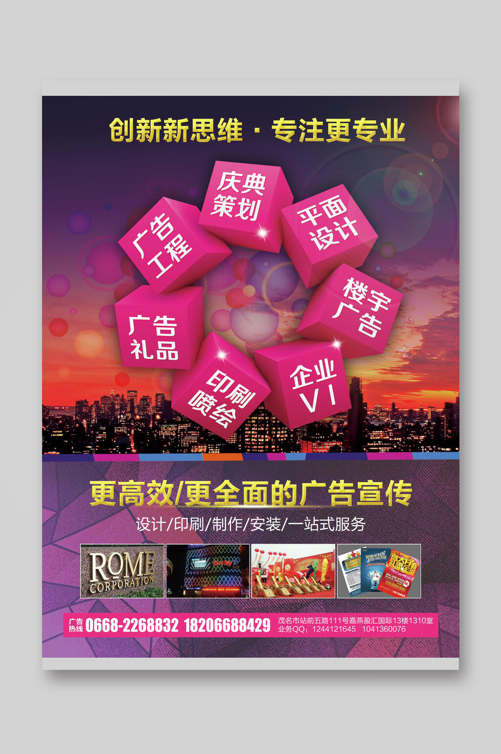 广告宣传单页海报模板素材