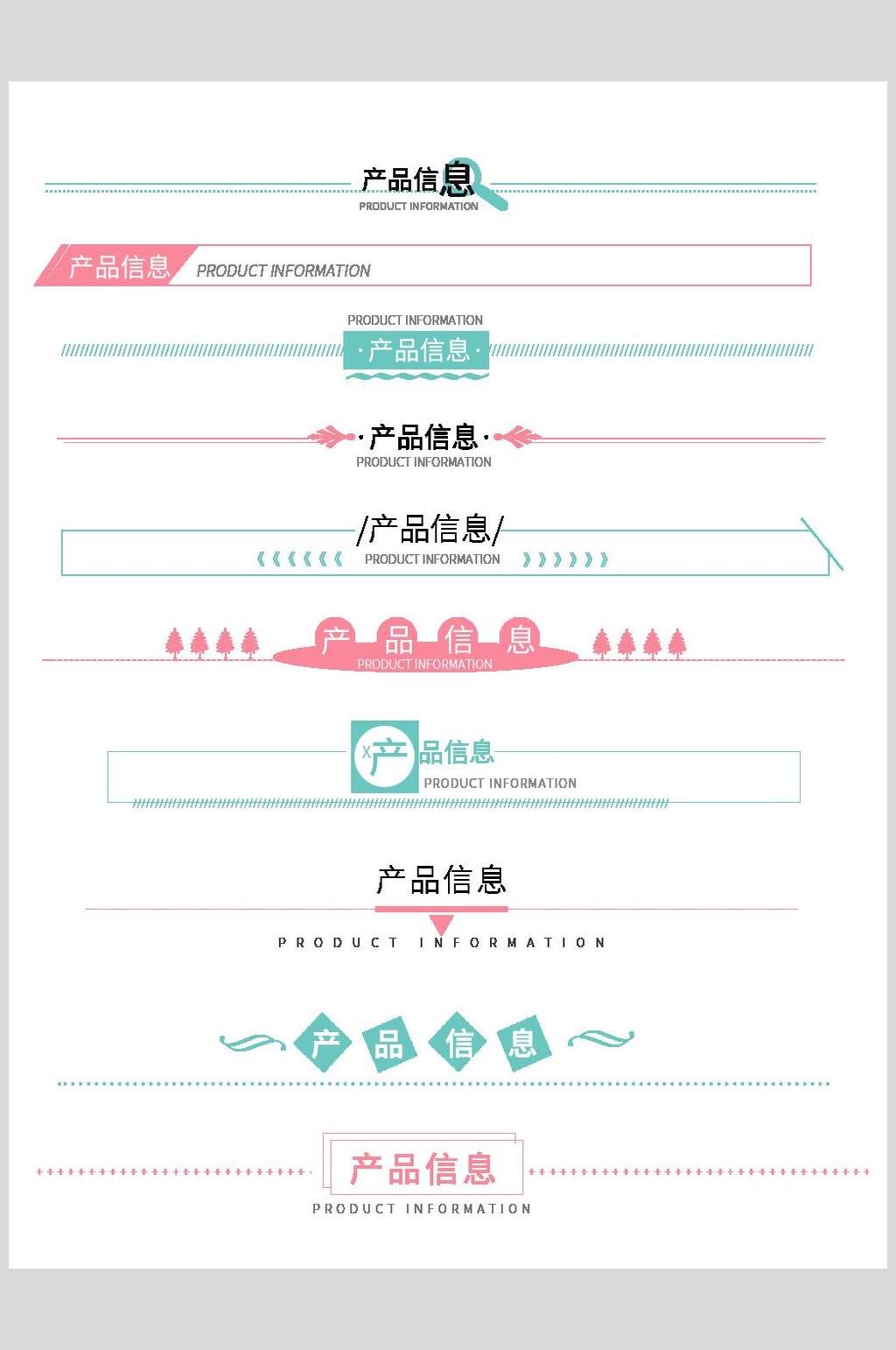 文字绿紫清新网页公众号分割线素材素材