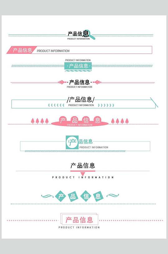 文字绿紫清新网页公众号分割线素材