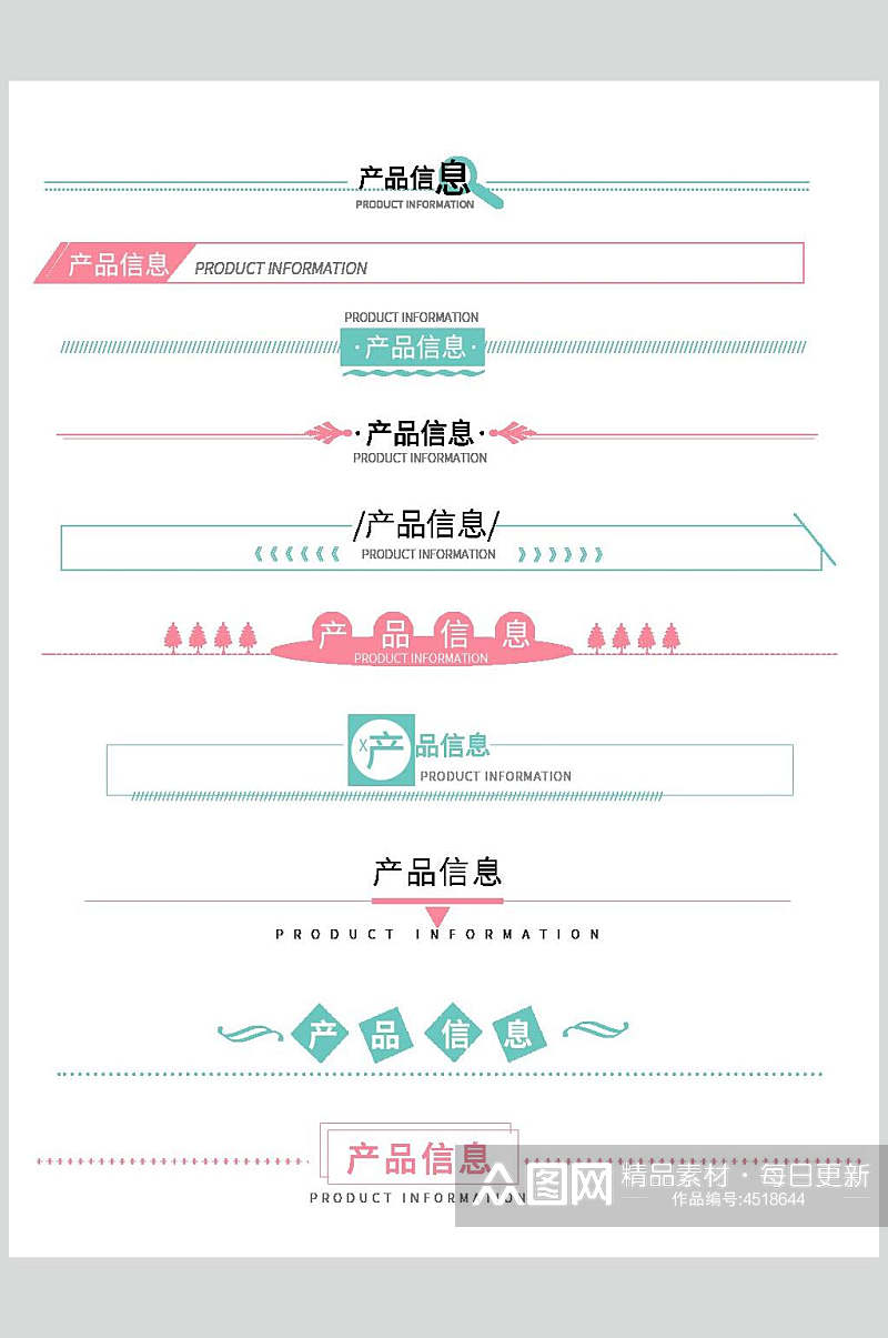 文字绿紫清新网页公众号分割线素材素材