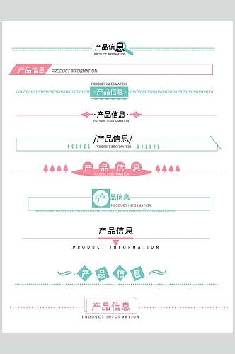 文字绿紫清新网页公众号分割线素材