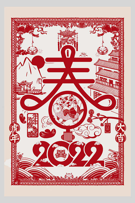 剪纸风国潮风虎年插画海报