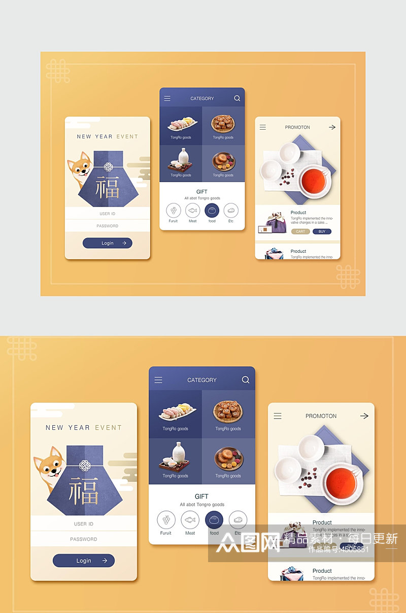美食手机APP交互界面UI设计素材
