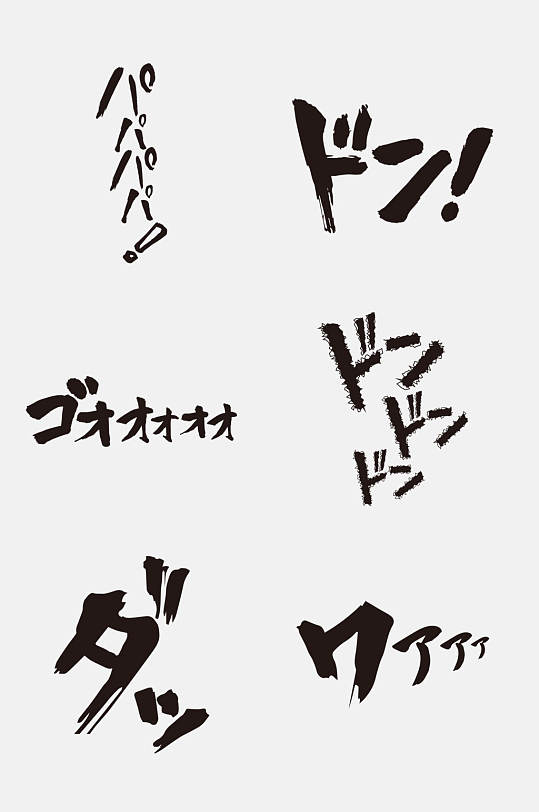 漫画动漫风字体文字用电宣传系列海报立即下载立即下载用电宣传系列