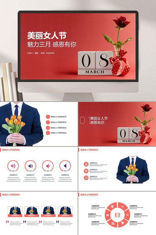 美丽粉色女神节PPT-众图网