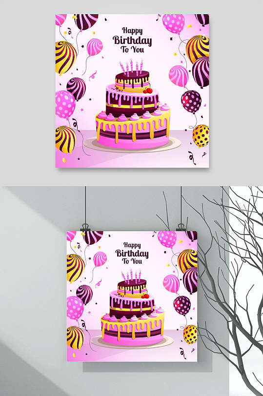 蛋糕线条粉色唯美生日蛋糕矢量素材