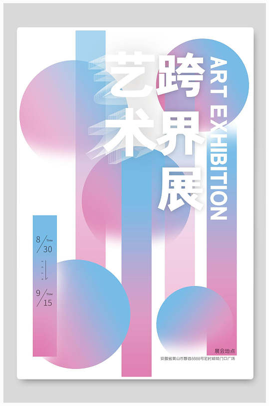 艺术跨界图片-艺术跨界素材下载-众图网