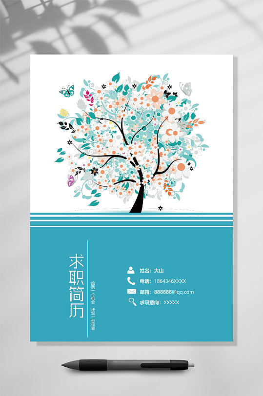 求职简历创意简历WORD-众图网