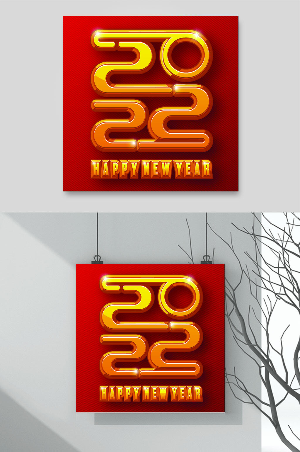 数字简约红黄虎年立体插画矢量素材素材