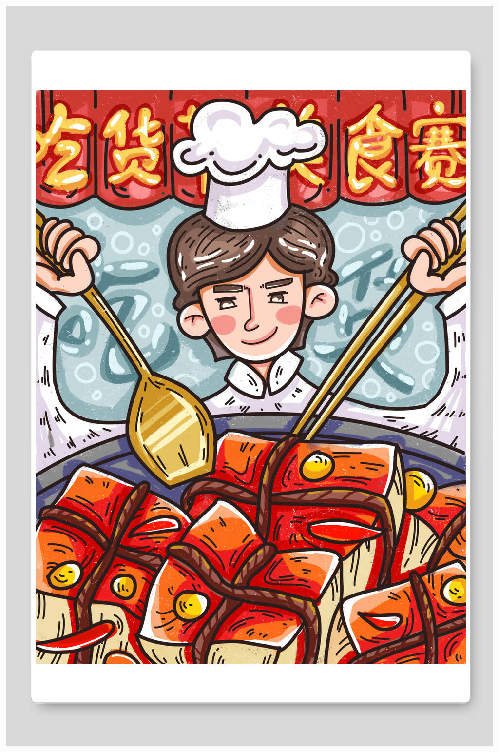 吃货火锅插画素材