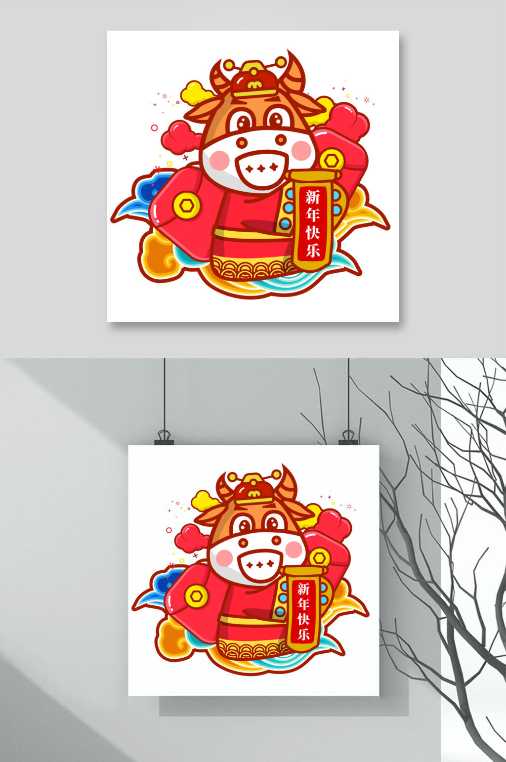 新年快乐牛年卡通新年素材素材