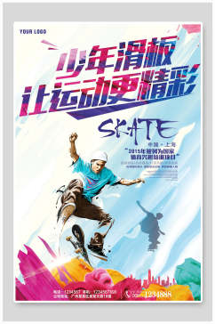 少年滑板滑板社招新招生海报