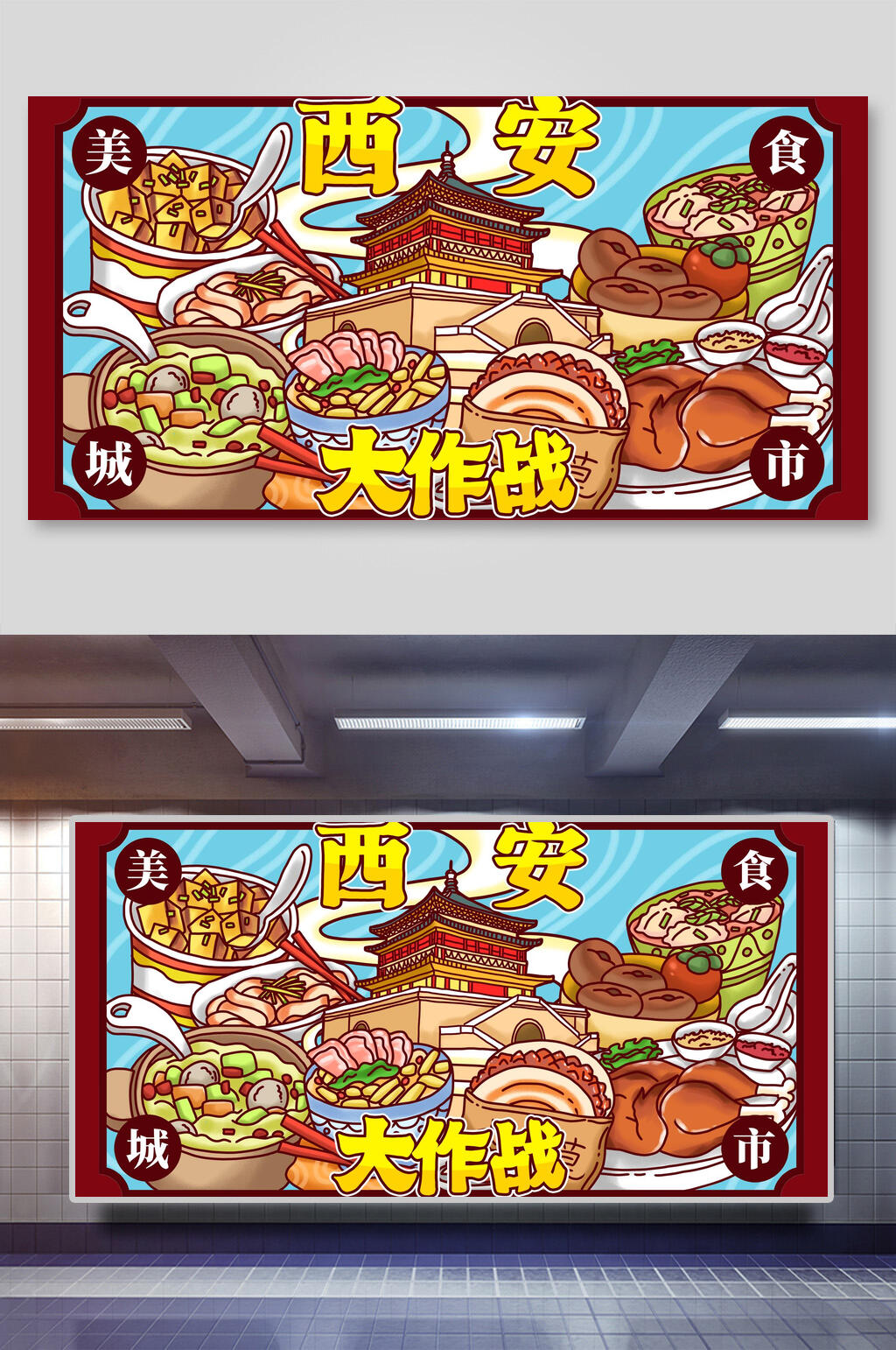 唯美手绘美食城市清新火锅插画素材