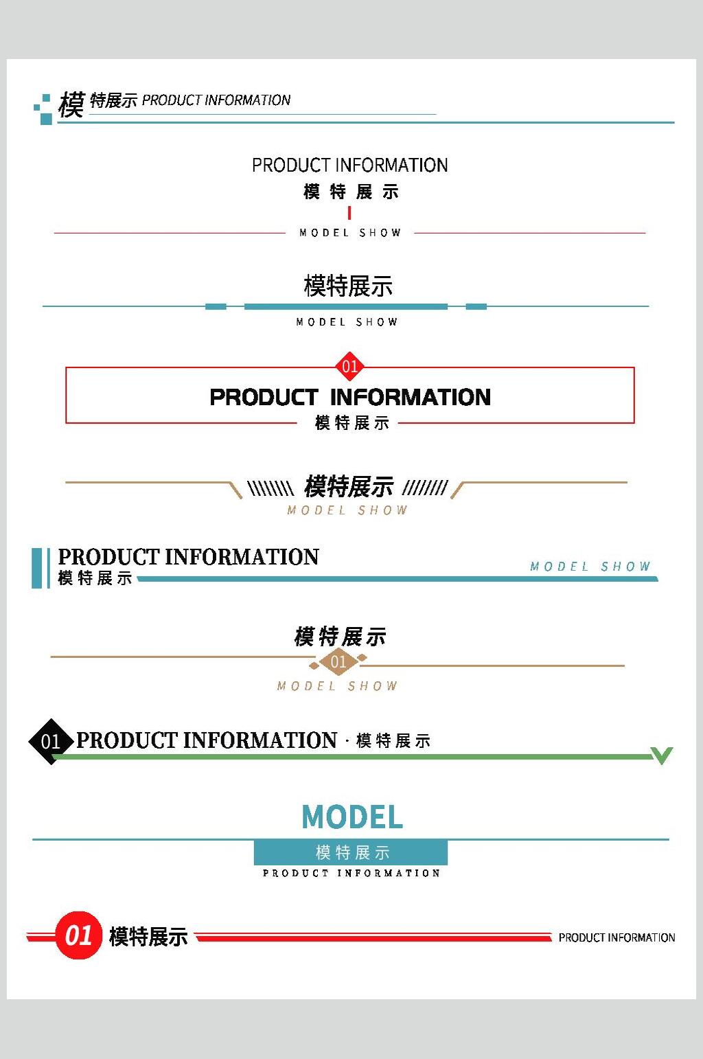 彩色英文清新网页公众号分割线素材素材
