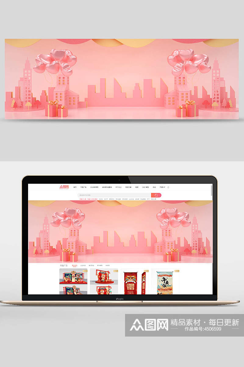 粉色气球电商产品展示场景banner背景素材