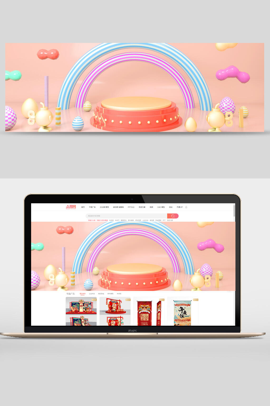 弧形电商产品展示场景banner背景素材