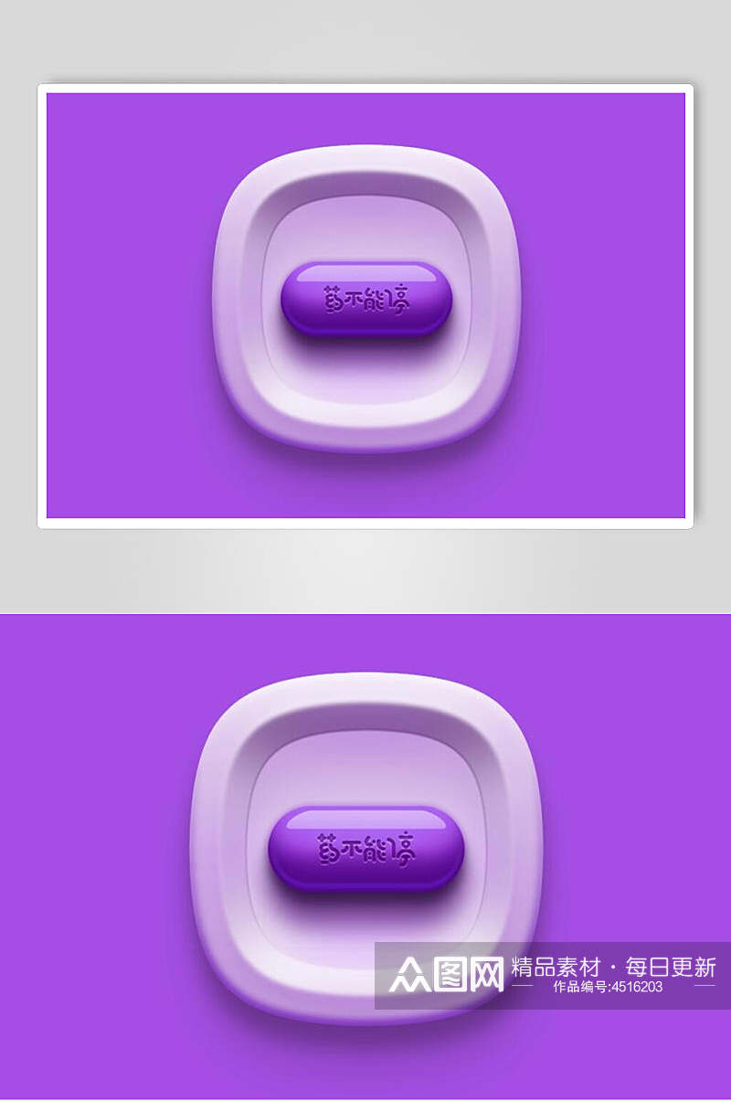 紫色方形韩文简约APP写实图标素材素材
