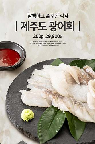 韩式创意海鲜H五长图