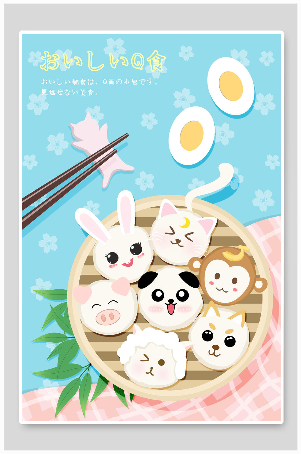 猫咪筷子猴子手绘可爱蓝粉火锅插画素材
