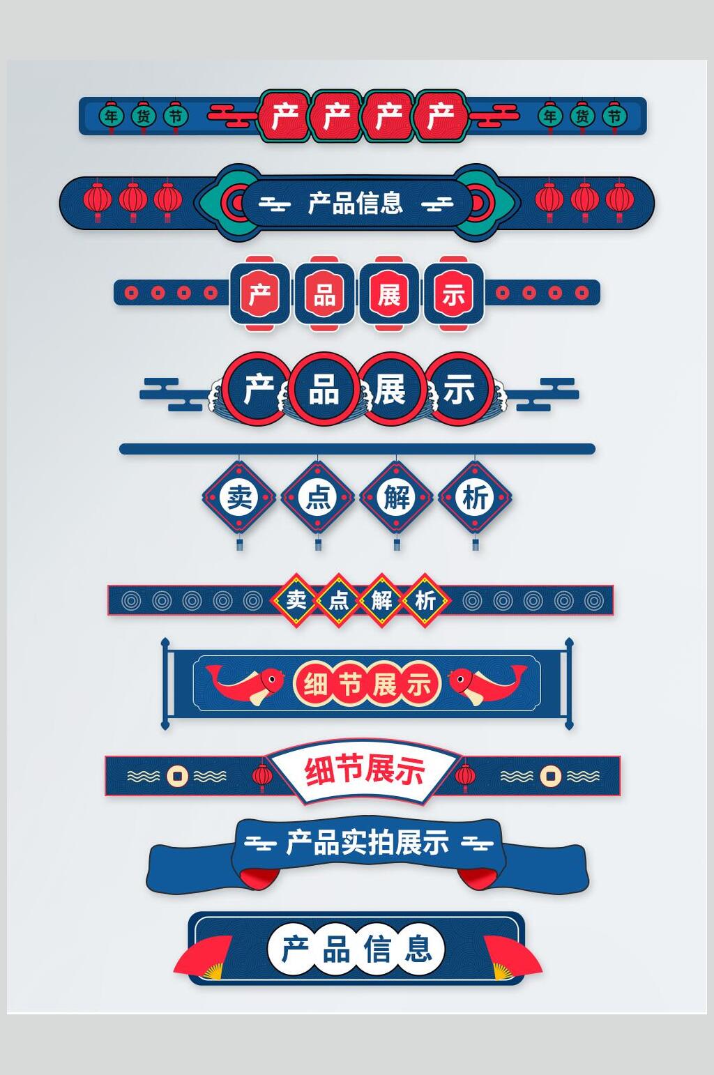 蓝红扇子简约网页公众号分割线素材素材