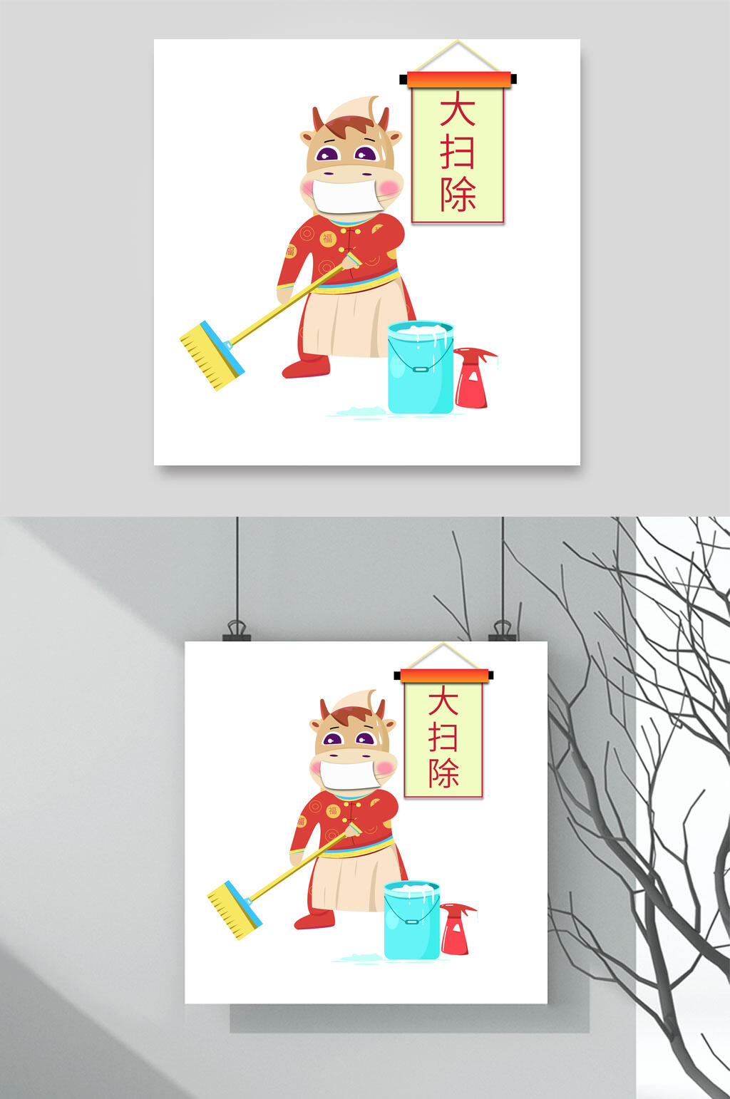 打扫大扫除口罩牛年卡通新年素材素材